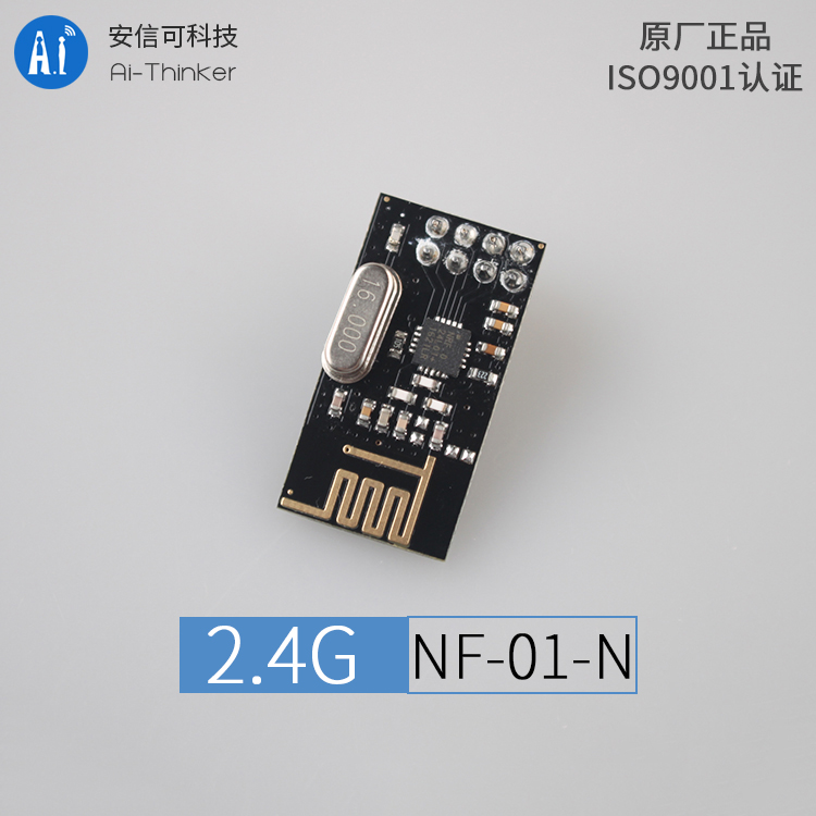 AI-THINKER/深圳安信可科技 射频模块 NF-01-N