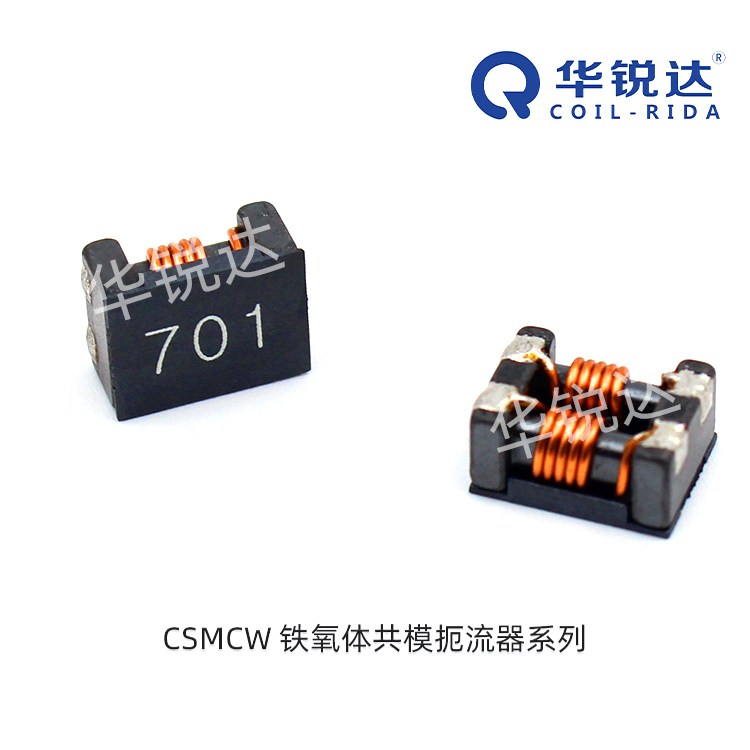 QCOIL-RIDA/华锐达 共模滤波器 CSMCW9070F-701
