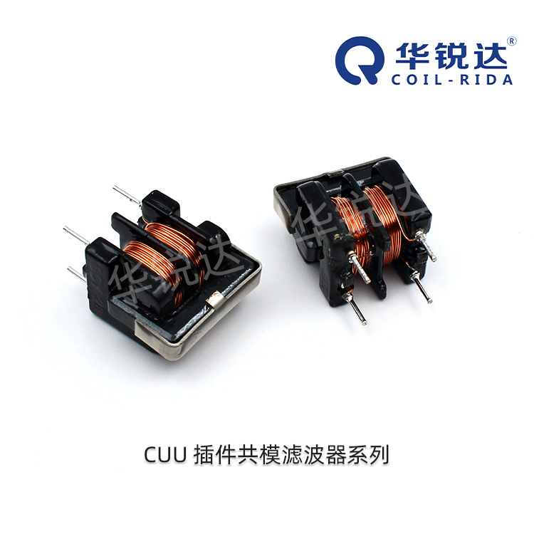 QCOIL-RIDA/华锐达 共模滤波器 CUUL9.8-50MH MIN